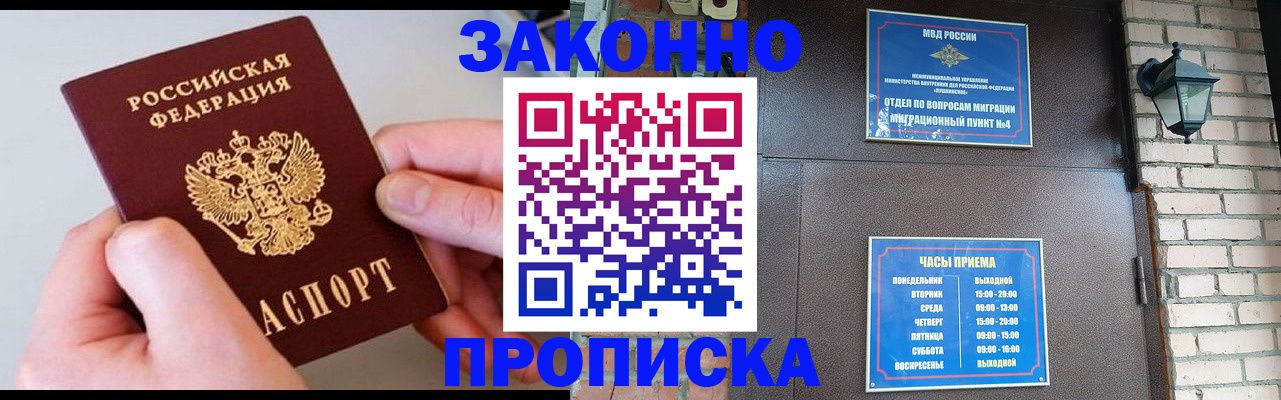 миграционный учет в Марий Эл