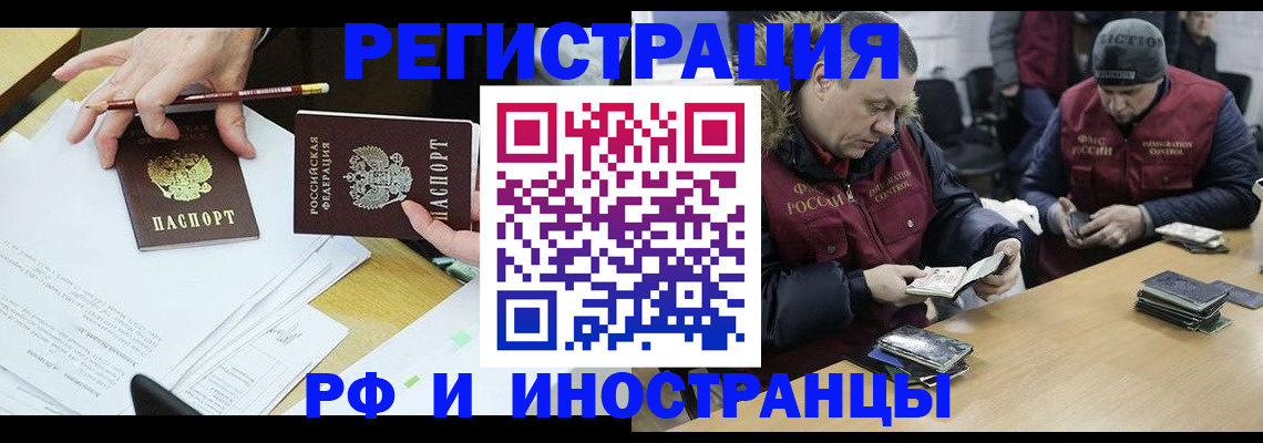 временная регистрация недорого в Марий Эл